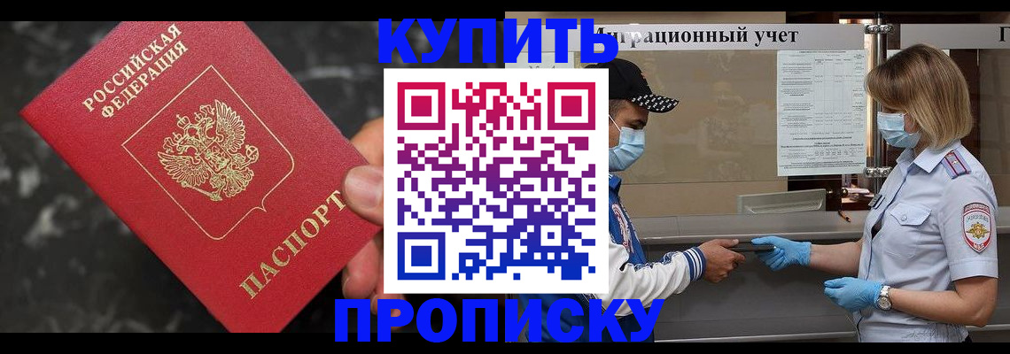 прописка паспорт в Шахунье