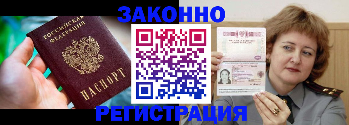 временная регистрация госуслуги в Шахунье