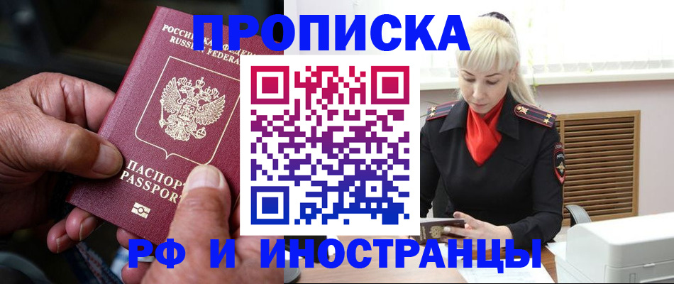 временная регистрация для всех в Шахунье