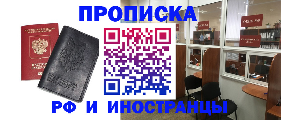 прописка ребенка в Шахунье