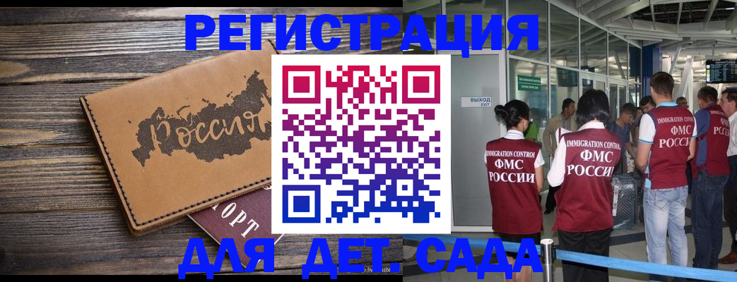 временная регистрация в Шахунье